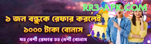 rr3 APK Download - 2